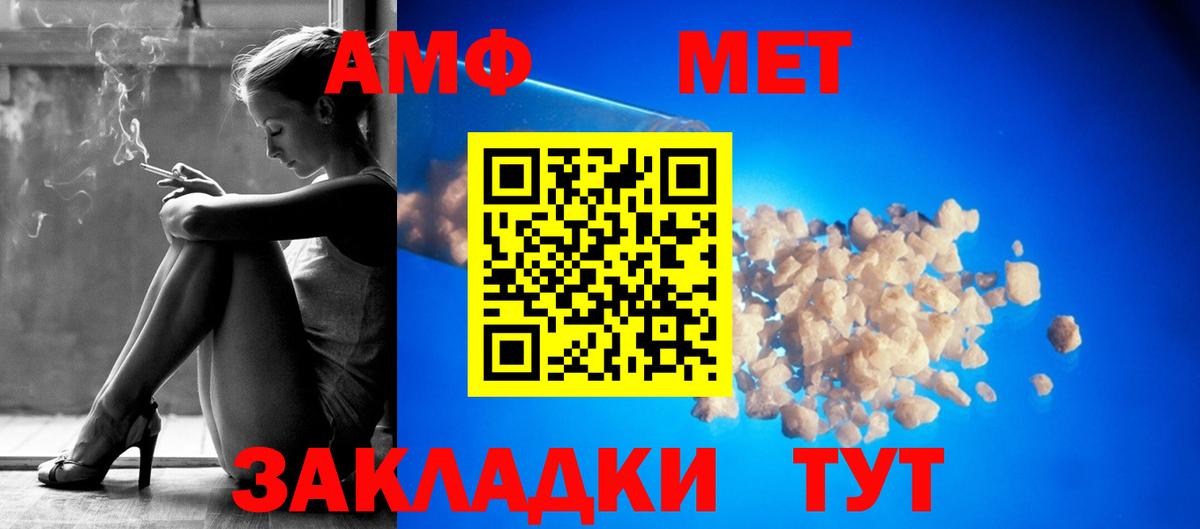 АМФЕТАМИН VHQ Улан-Удэ