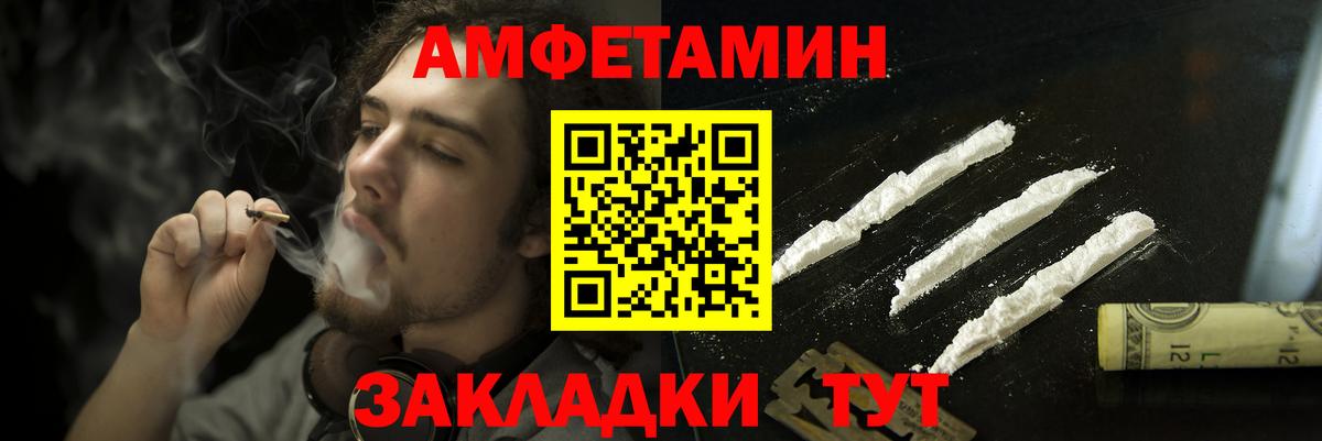 Амфетамин 97%  Amphetamine  Улан-Удэ  Вход с VPN  Amphetamine 