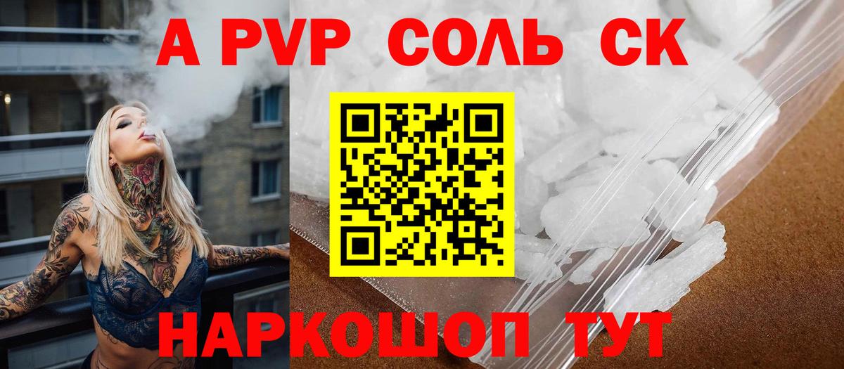 А ПВП СК КРИС  Вход с VPN  A-PVP Соль  А ПВП мука  Улан-Удэ 