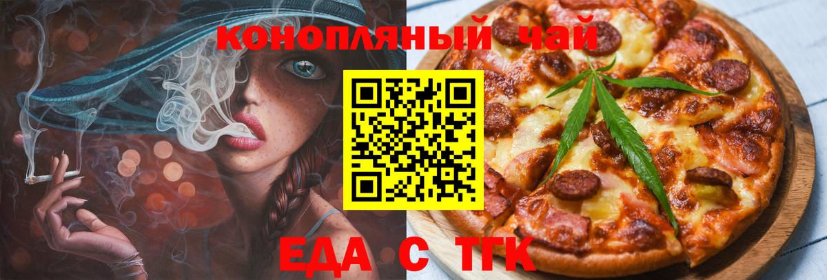 Печенье с ТГК марихуана Улан-Удэ
