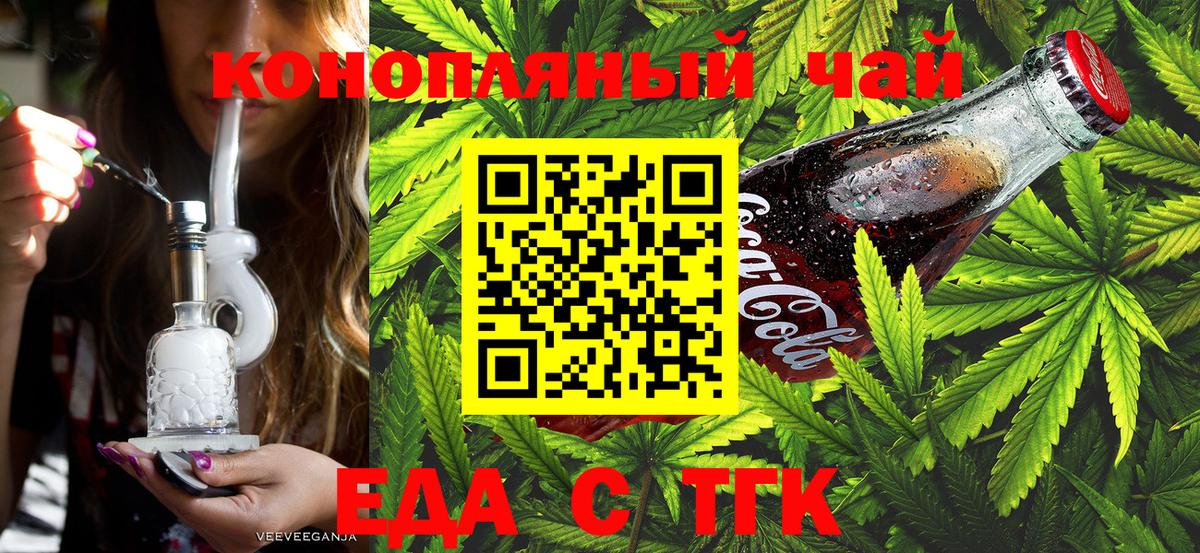 Печенье с ТГК конопля  Вход с VPN  Улан-Удэ 
