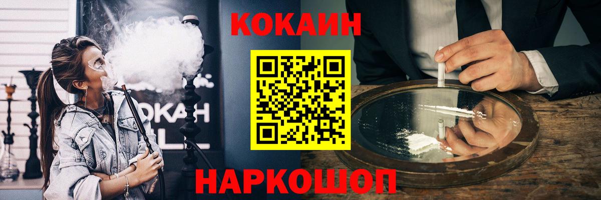 COCAIN  Cocaine Эквадор  Кокаин 97%  Вход с VPN  Улан-Удэ 