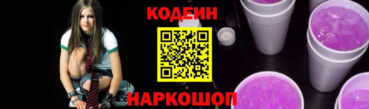 Улан-Удэ  Кодеин напиток Lean (лин)  Вход с VPN  Кодеиновый сироп Lean напиток Lean (лин) 