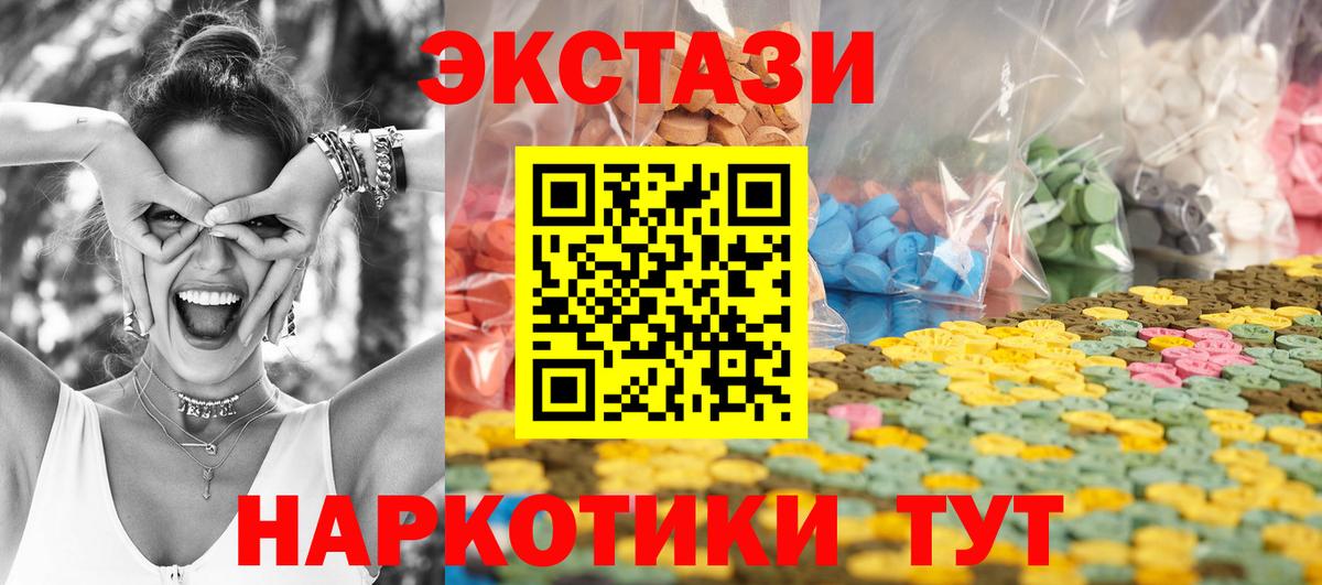 Экстази MDMA  ЭКСТАЗИ DUBAI  дарк нет официальный сайт  Экстази  Улан-Удэ  Вход с VPN 