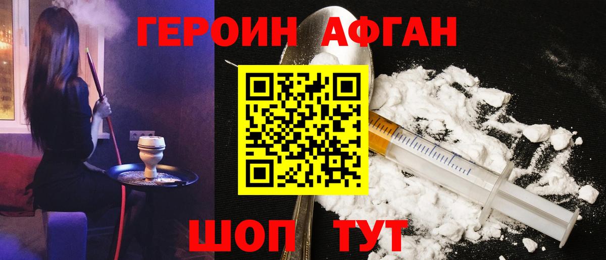 Улан-Удэ  ГЕРОИН Heroin  Вход с VPN 