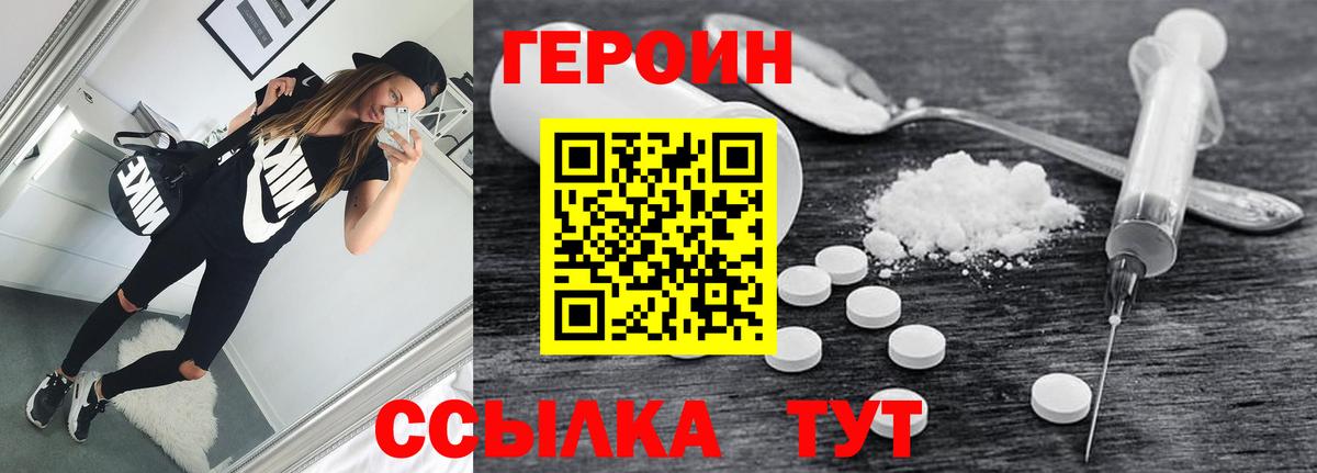 Героин гречка Улан-Удэ