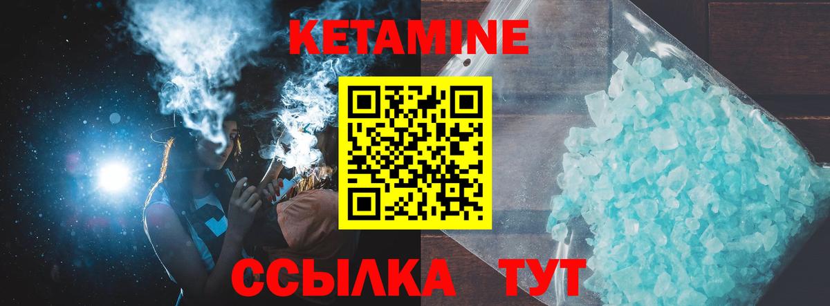 КЕТАМИН ketamine  Вход с VPN  Кетамин VHQ  Улан-Удэ 