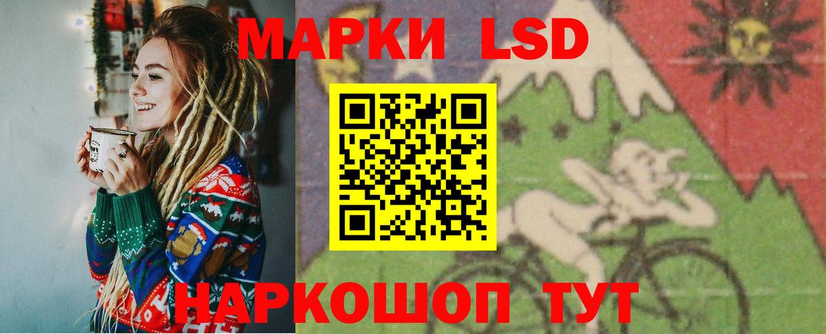 LSD-25 экстази ecstasy Улан-Удэ