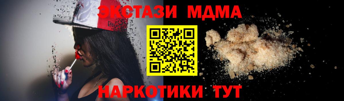MDMA молли  MDMA Molly  Улан-Удэ  МДМА  Вход с VPN 