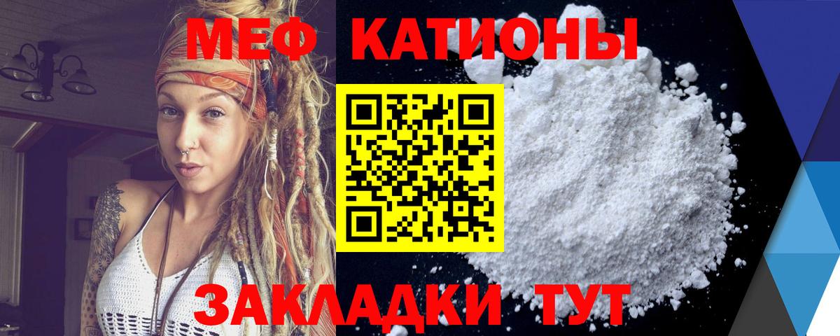 где продают   МЕФ мяу мяу  Вход с VPN  Улан-Удэ 