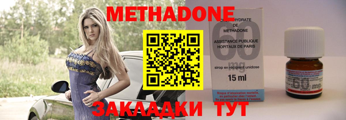 Метадон мёд Улан-Удэ