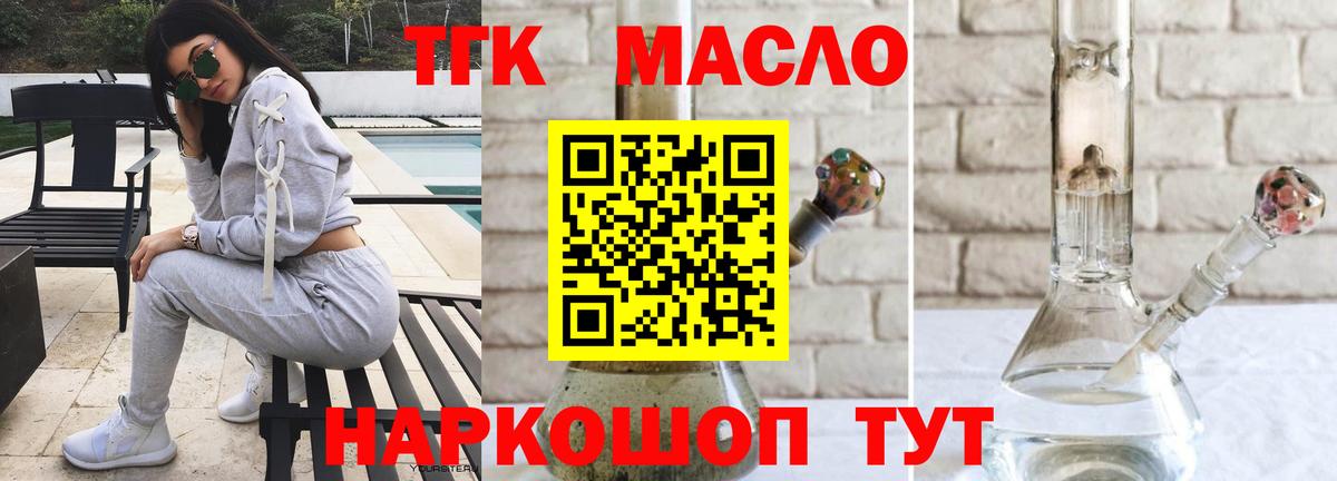 Дистиллят ТГК Wax Улан-Удэ