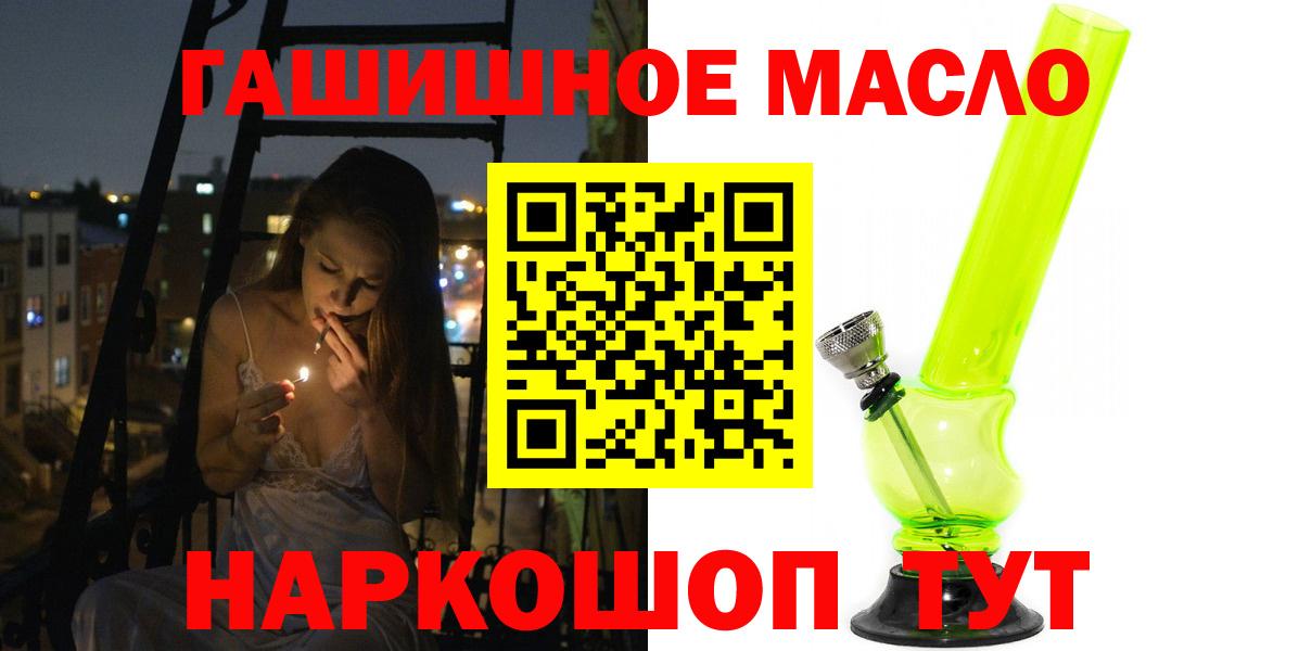 ТГК жижа  mega как зайти  Улан-Удэ  Вход с VPN  что такое наркотик 